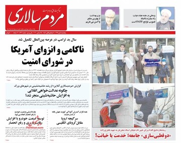روزنامه