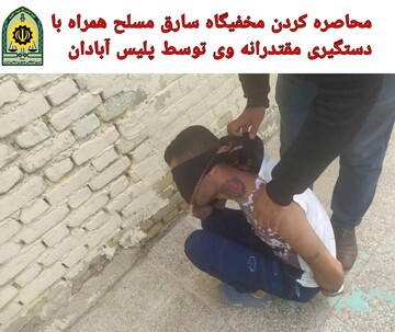 دستگیری سارقی که با تهدید مسلحانه در آبادان کیف قاپی می کرد