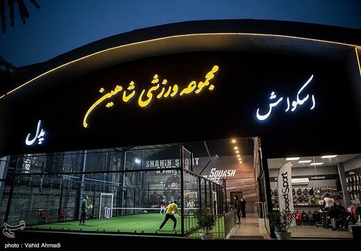 نخستین دوره مسابقات قهرمانی جام ستارگان پدل آقایان