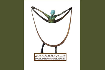 نشان فستیوال مونوپرفورمنس رونمایی شد