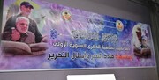 برگزاری مراسم بزرگداشت سردار شهید سلیمانی/عکس