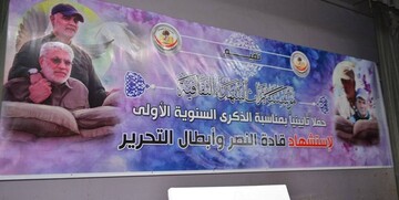 برگزاری مراسم بزرگداشت سردار شهید سلیمانی/عکس