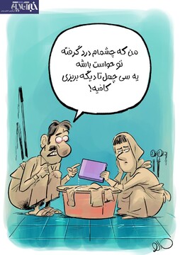 ببینید: گرونی با مردم چه کرده؟! 