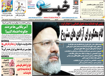 صفحه اول روزنامه های یکشنبه 7دی99