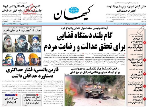 روزنامه