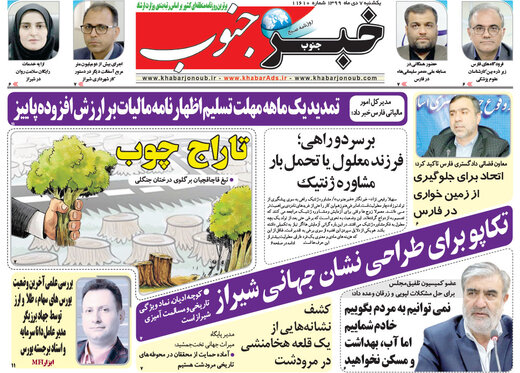 روزنامه