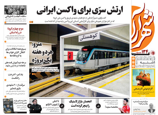 روزنامه
