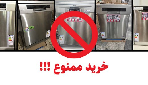 گول تبلیغات لوازم خانگی ارزان بانه‌ای را نخورید/ خرید کالای ارزان تقلبی، ممنوع!