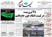کیهان: به ‌جای افزایش بی‌فایده حقوق قدرت خرید مردم را حفظ کنید