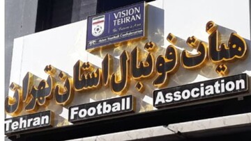 افشاگری از اقدام پسر رئیس هیات فوتبال تهران برای ثبت غیرقانونی قراردادهای استقلال