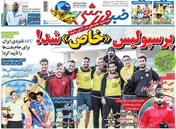 روزنامه