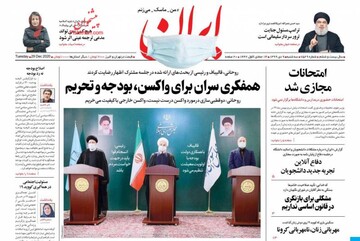 روزنامه