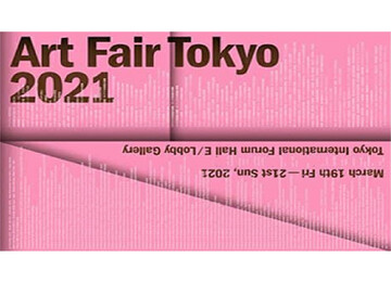 مشارکت ایران در نمایشگاه جهانی هنر توکیو ۲۰۲۱ 