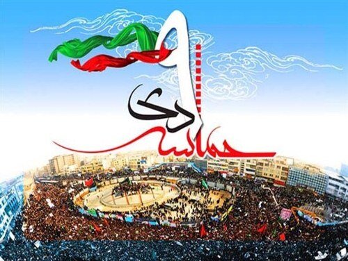 ۹دی، روز انسجام و وحدت امت است