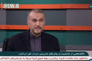ببینید |  پیش‌بینی رهبرانقلاب در جریان مذاکرات ایران و آمریکا در دوره احمدی نژاد