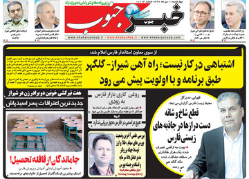 روزنامه