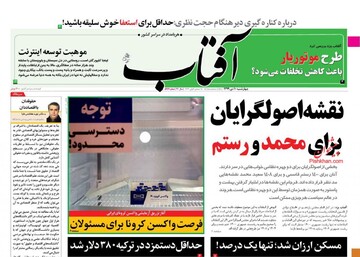 روزنامه