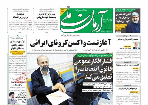 روزنامه