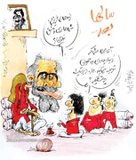 خاطره‌گویی افشین پیروانی برای نوه‌هایش را ببینید!