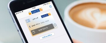 رمز یک بار مصرف بانکی تضمین امنیت تراکنش مالی است