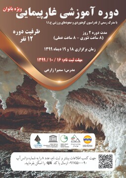 نخستین دوره آموزشی غارپیمایی ویژه بانوان در قشم برگزار می‌شود