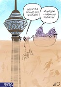ببینید: تهران تعطیل میشه یا نه؟!