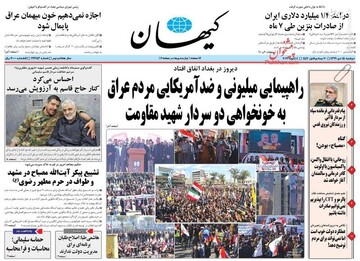 کیهان: آماده‌باش متحدان ایران برای ضربه به اسرائیل