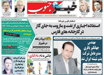 روزنامه