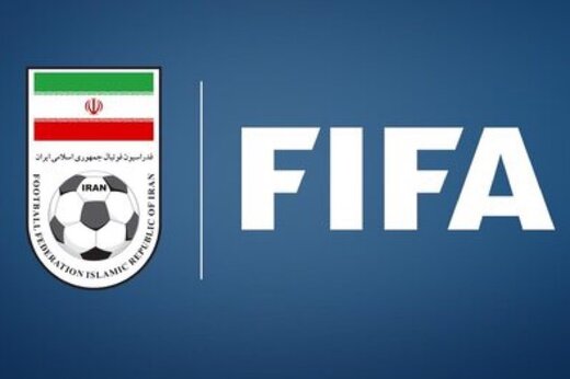 اعلام برنامه مسابقات انتخابی جام جهانی 2022