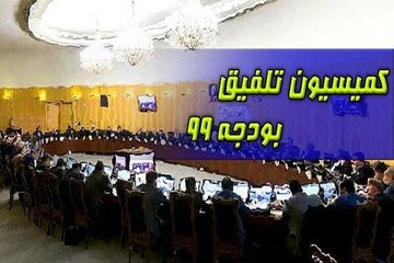 تصمیم مهم کمیسیون تلفیق:تعیین تکلیف عوارض خروج از کشور/پیامک گران می‌شود