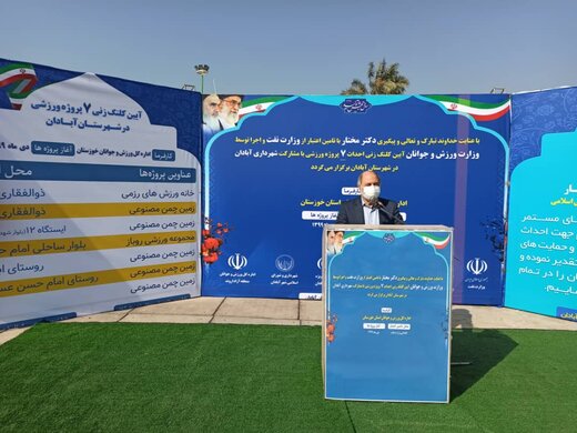 احداث ۷ پروژه ورزشی در آبادان اغاز شد