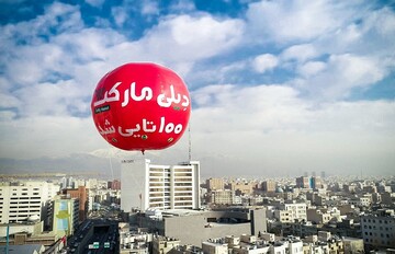 یکصدمین فروشگاه زنجیره ای «دیلی مارکت» افتتاح شد