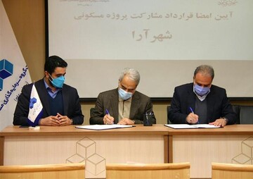 انعقاد قرارداد ساخت مجتمع مسکونی ۸۳۷ واحدی شهرداری یزد 