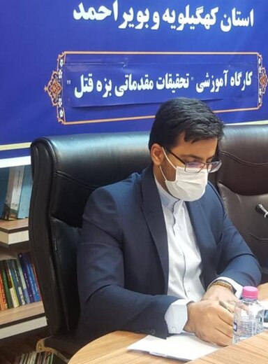 برگزاری کارگاه آموزشی تحقیقات مقدماتی بزه قتل