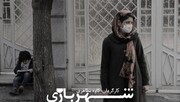 شانس فیلم کوتاه ایرانی در جوایز اسکار