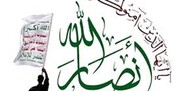 آمریکا انصارالله یمن را تحریم کرد