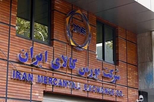 تابلوی بازار املاک و مستغلات در بورس کالا فعال شد