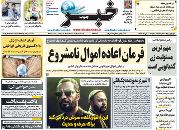روزنامه