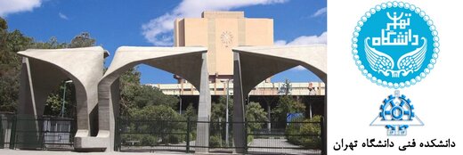 آخرین دوره MBA و DBA دانشگاه تهران در سال جاری