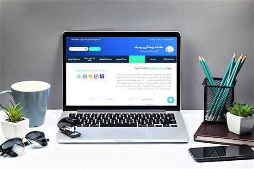 قرارداد بیمه دی با سامانه بیمیک جهت توانمندسازی نمایندگان در حوزه فروش آنلاین