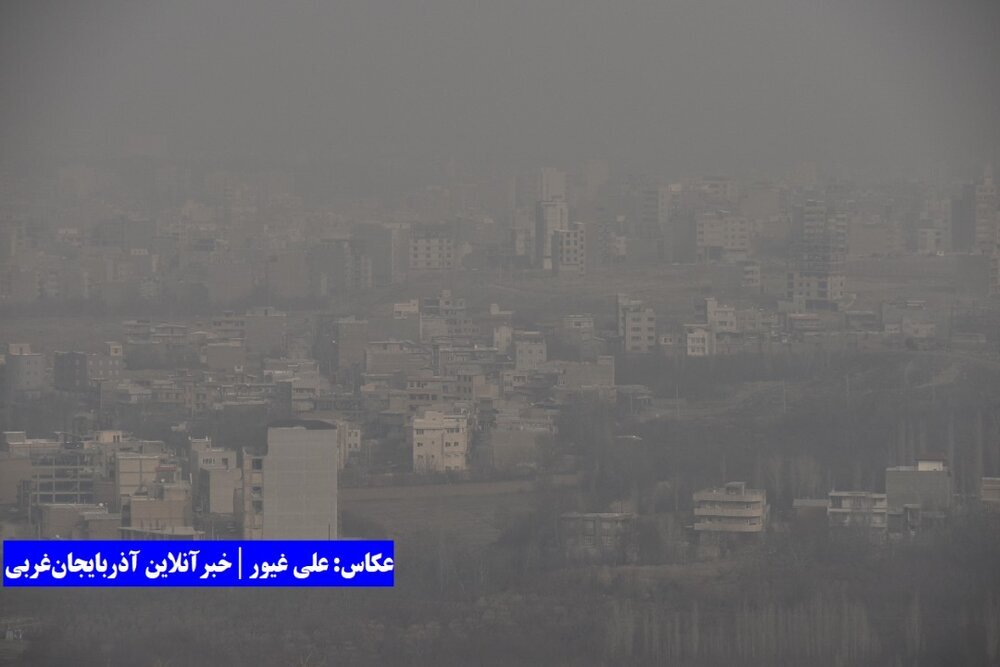 شاخص آلودگی هوای ارومیه به ۳۰۰ و شرایط خطرناک رسید!