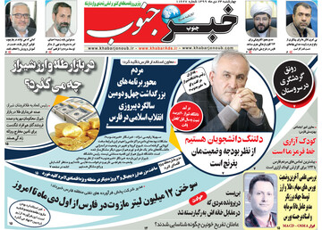 روزنامه