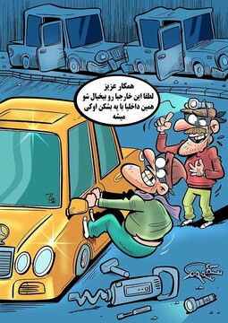 ببینید: سرقت ماشین با یک بشکن!