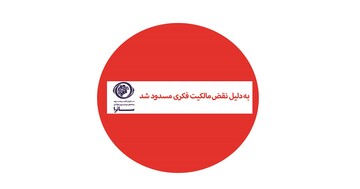 برخورد با ۱۷ رسانه منتشرکننده غیرمجاز یک فیلم ایرانی 