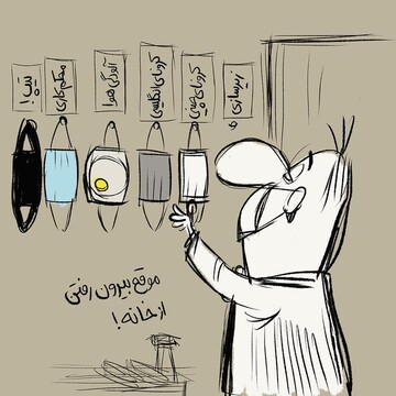 ببینید: وضعیت عجیب ما وسط کرونا، آلودگی و بی‌برقی!