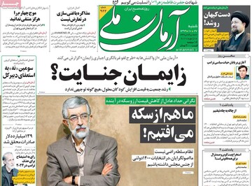 روزنامه 27 دی