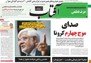 روزنامه 27 دی