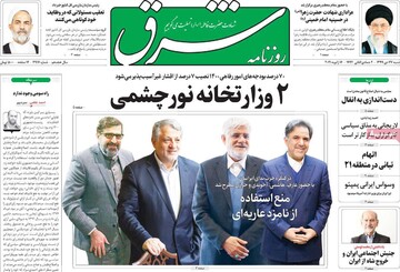 روزنامه 27 دی