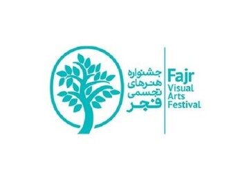 مرحله نهایی داوری جشنواره هنرهای تجسمی فجر