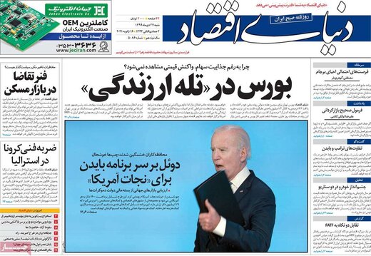 روزنامه 27 دی